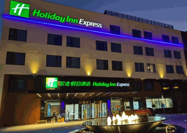 假日酒店俱乐部度假村